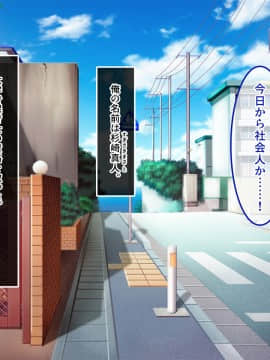 (同人CG集) [やればできる娘。] 新米男性保育士は誘惑がいっぱい♪_002_001