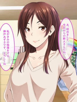 (同人CG集) [やればできる娘。] 新米男性保育士は誘惑がいっぱい♪_012_011