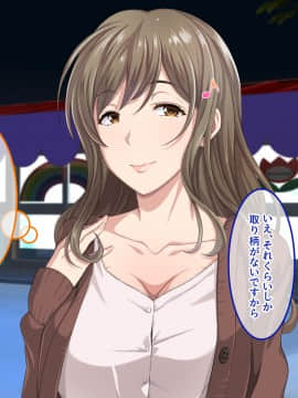 (同人CG集) [やればできる娘。] 新米男性保育士は誘惑がいっぱい♪_045_044