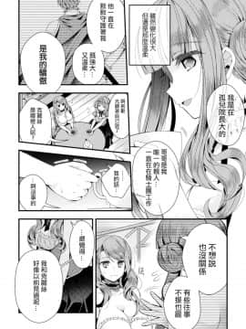 [AIXIV個人漢化] [いづみやおとは] 花籠の虜 (二次元コミックマガジン TS強制娼婦 女体化売春でハメイキ中毒！Vol.1)_04