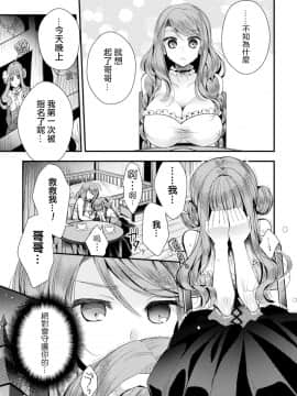 [AIXIV個人漢化] [いづみやおとは] 花籠の虜 (二次元コミックマガジン TS強制娼婦 女体化売春でハメイキ中毒！Vol.1)_05