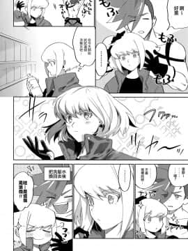 [沒有漢化] (完全燃消!!) [うぇい (ふぉ～)] リオッてガロる! (プロメア)_06