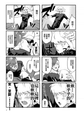 [沒有漢化] (完全燃消!!) [うぇい (ふぉ～)] リオッてガロる! (プロメア)_08