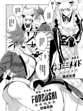[沒有漢化] (完全燃消!!) [うぇい (ふぉ～)] リオッてガロる! (プロメア)_10