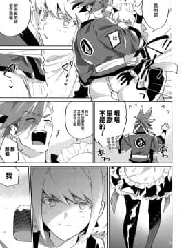 [沒有漢化] (完全燃消!!) [うぇい (ふぉ～)] リオッてガロる! (プロメア)_11