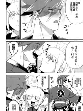 [沒有漢化] (完全燃消!!) [うぇい (ふぉ～)] リオッてガロる! (プロメア)_12