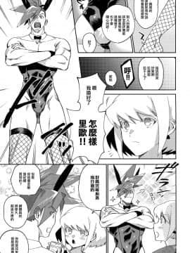 [沒有漢化] (完全燃消!!) [うぇい (ふぉ～)] リオッてガロる! (プロメア)_19