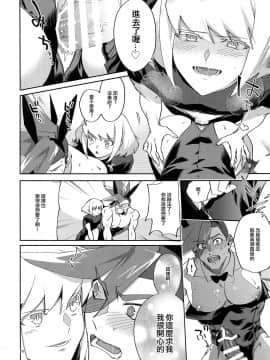 [沒有漢化] (完全燃消!!) [うぇい (ふぉ～)] リオッてガロる! (プロメア)_22