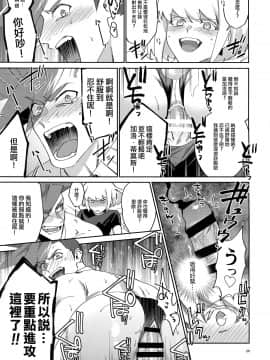 [沒有漢化] (完全燃消!!) [うぇい (ふぉ～)] リオッてガロる! (プロメア)_25