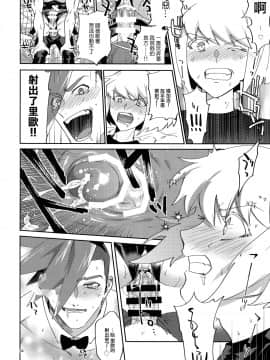 [沒有漢化] (完全燃消!!) [うぇい (ふぉ～)] リオッてガロる! (プロメア)_26