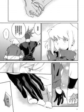[沒有漢化] (完全燃消!!) [うぇい (ふぉ～)] リオッてガロる! (プロメア)_31