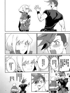 [沒有漢化] (完全燃消!!) [うぇい (ふぉ～)] リオッてガロる! (プロメア)_32