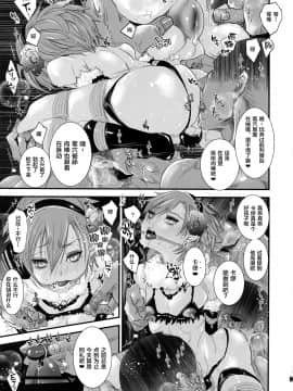 [新桥月白日语社] (C96) [アトリエDr.HEAD'S (加藤茶吉)] 脳イキASMR 2 (ドラゴンクエストXI)_12