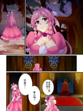 [这很恶堕汉化组] [Aya Yanagisawa] A Darker Shade_ADS_2