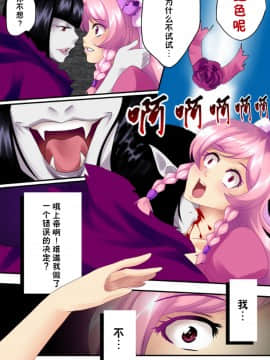 [这很恶堕汉化组] [Aya Yanagisawa] A Darker Shade_ADS_4