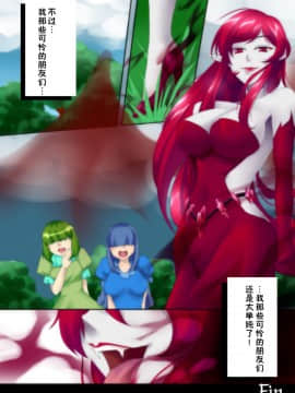 [这很恶堕汉化组] [Aya Yanagisawa] A Darker Shade_ADS_6