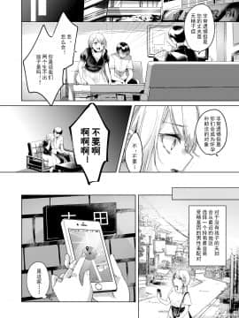 [やきそばぱんつ (ぼんび, グランディア)] 少子化対策で近所のクソガキに寝取られる妻 [中国翻訳]_02