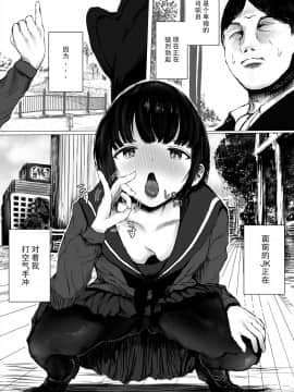 [めたこらぷす (めたこら)] あおり女子 ーわかりたがり系女子の求愛ー [中国翻訳]_0022