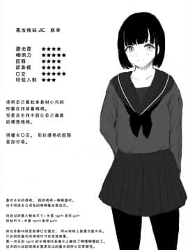[めたこらぷす (めたこら)] あおり女子 ーわかりたがり系女子の求愛ー [中国翻訳]_0070