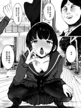 [めたこらぷす (めたこら)] あおり女子 ーわかりたがり系女子の求愛ー [中国翻訳]_0071