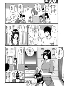 [黒木秀彦] 桃尻団地ママさんバレー同好会 [DL版]_b137amdax00509st_0122