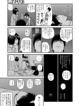 [黒木秀彦] 桃尻団地ママさんバレー同好会 [DL版]_b137amdax00509st_0129