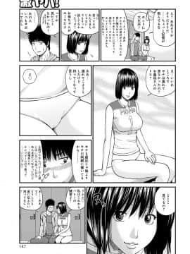 [黒木秀彦] 桃尻団地ママさんバレー同好会 [DL版]_b137amdax00509st_0147