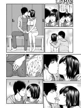 [黒木秀彦] 桃尻団地ママさんバレー同好会 [DL版]_b137amdax00509st_0148