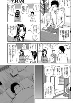 [黒木秀彦] 桃尻団地ママさんバレー同好会 [DL版]_b137amdax00509st_0165