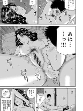 [黒木秀彦] 桃尻団地ママさんバレー同好会 [DL版]_b137amdax00509st_0173