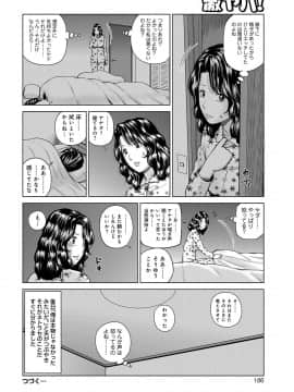 [黒木秀彦] 桃尻団地ママさんバレー同好会 [DL版]_b137amdax00509st_0186