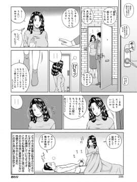 [黒木秀彦] 桃尻団地ママさんバレー同好会 [DL版]_b137amdax00509st_0206