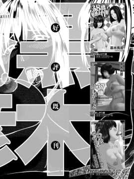 [黒木秀彦] 桃尻団地ママさんバレー同好会 [DL版]_b137amdax00509st_0208