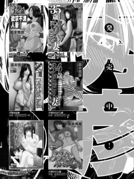 [黒木秀彦] 桃尻団地ママさんバレー同好会 [DL版]_b137amdax00509st_0209