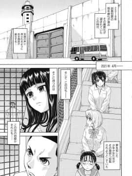 [カネヤマシン] 聖・姦獄学園 3_page_005