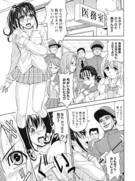 [カネヤマシン] 聖・姦獄学園 3_page_007