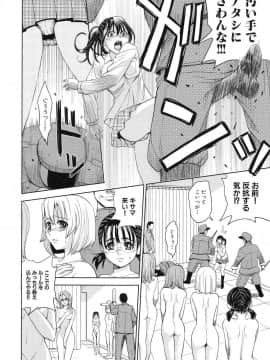 [カネヤマシン] 聖・姦獄学園 3_page_008
