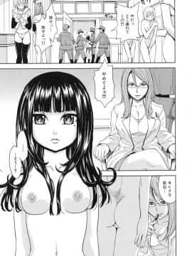 [カネヤマシン] 聖・姦獄学園 3_page_009