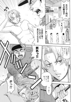 [カネヤマシン] 聖・姦獄学園 3_page_011