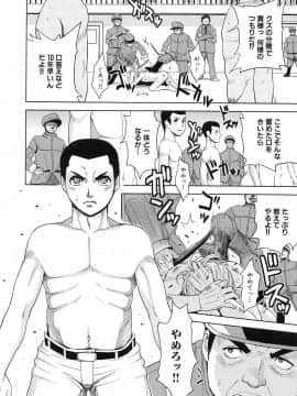 [カネヤマシン] 聖・姦獄学園 3_page_012