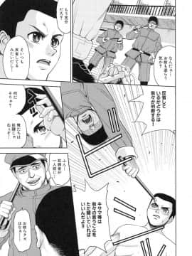 [カネヤマシン] 聖・姦獄学園 3_page_013