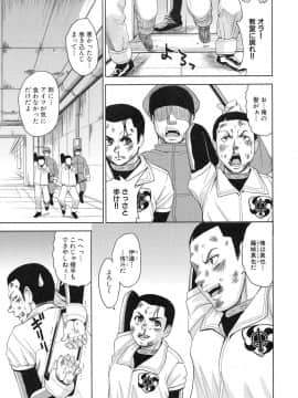 [カネヤマシン] 聖・姦獄学園 3_page_015
