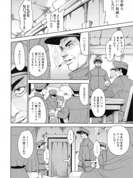[カネヤマシン] 聖・姦獄学園 3_page_016