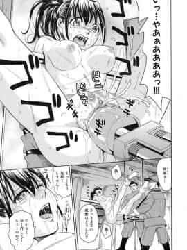 [カネヤマシン] 聖・姦獄学園 3_page_017