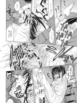 [カネヤマシン] 聖・姦獄学園 3_page_020