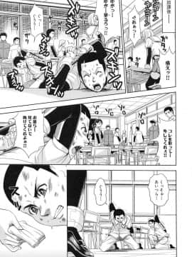 [カネヤマシン] 聖・姦獄学園 3_page_027