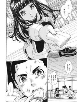 [カネヤマシン] 聖・姦獄学園 3_page_028