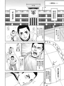 [カネヤマシン] 聖・姦獄学園 3_page_030