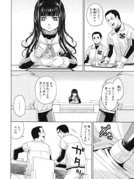 [カネヤマシン] 聖・姦獄学園 3_page_032