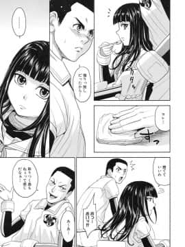 [カネヤマシン] 聖・姦獄学園 3_page_033